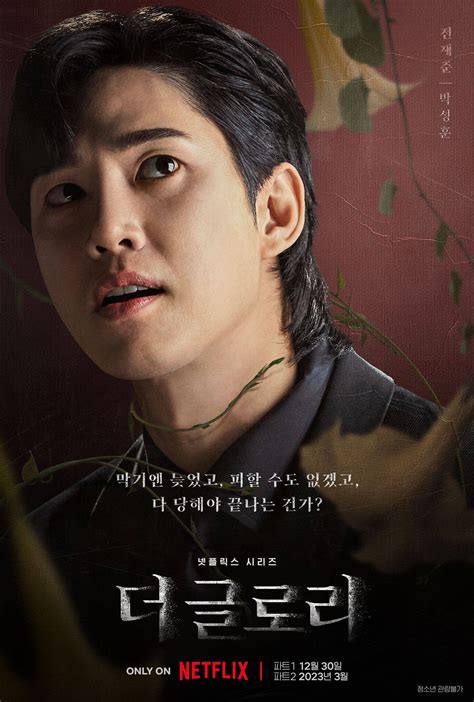 the glory imdb|the glory korean drama 2022.